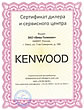        Kenwood
