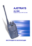 �������: ���������� ������������ �� ������������ AjetRays AJ-344 (���)