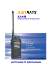 �������: ���������� ������������ �� ������������ AjetRays AJ-446 (���)