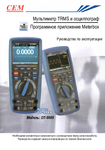 �������: ���������� ������������ �� ����������-����������� CEM DT-9989 (���)
