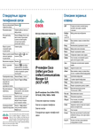 :    IP- Cisco CP-7945, CP-7965, CP-7975 ()