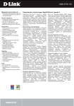 �������: ��������� �������� �� ���������� D-Link ����� DGS-3710-12C (���)