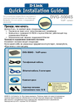 �������: ���������� ������������ �� ��������� ���� D-Link DVG-5004S (���)