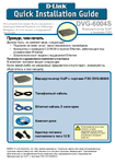 �������: ���������� ������������ �� ��������� ���� D-Link DVG-6004S (���)