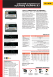 �������: ��������� �������� �� ���������� Fluke 8846A (���)
