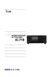 �������: ���������� �� ������������ �� ��-��������� Icom IC-718 (���)