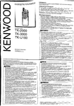 �������: ���������� ������������ �� ������������ Kenwood TK-2000, TK-3000 (���)