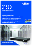 �������: ��������� �������� � ������������ �� ������������� Kirisun DR-600 (���)