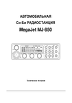 �������: ���������� �� ������������ ������������ MegaJet MJ-850 (���)