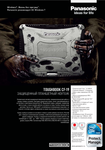 �������: ��������� �������� �� ������� Panasonic Toughbook CF-19 mk4 (���)