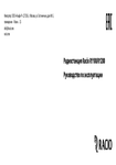 �������: ���������� ������������ �� ������������ Racio R1100, R1200 (���)