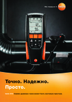 �������: ��������� �������� �� ��������������� Testo 310 (���)