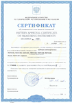 �������: ���������� �� ����������� ���� ������� ��������� TESTO ����� 650 (���)