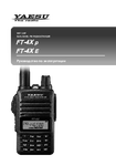�������: ���������� ������������ �� ������������ Yaesu FT-4XR (���)