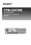 �������: ���������� ������������ �� ������������ Yaesu FTM-3207DR (ENG)