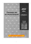 �������: ���������� �� ������������ JPS-1200, JPS-2400, JPS-3600, JPS-4800 (���)