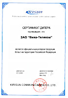 Вива-Телеком - официальный дилер продукции Kirisun на территории Российской Федерации