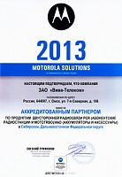  - -   Motorola       2013 