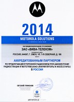  - -   Motorola          2014 