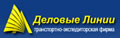 ТК Деловые линии