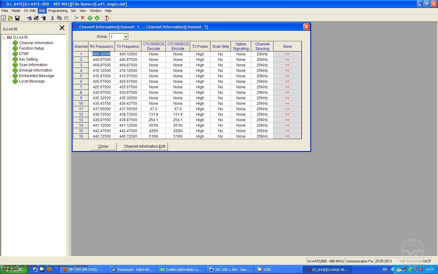 ����������� ����������� ������������ Alinco DJ-A41