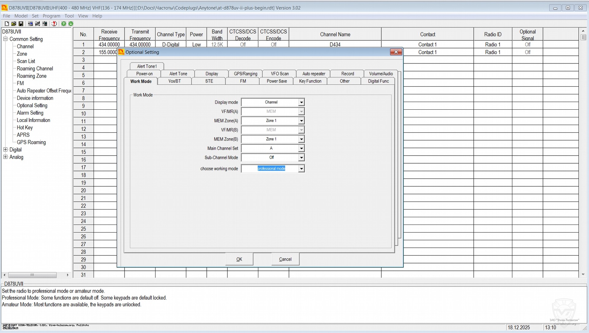 ��������� ������������ Anytone AT-D878UV II Plus