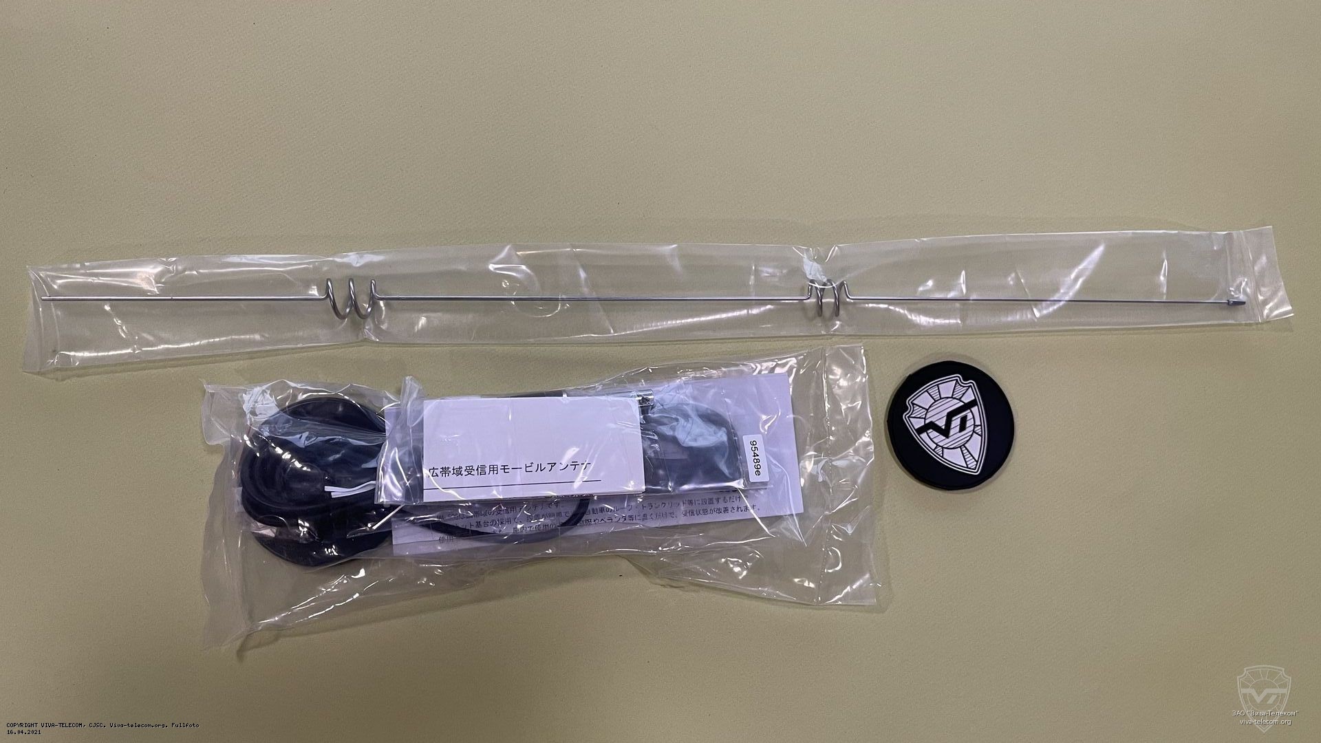 Комплектация автомобильной антенны AOR MA500. AOR MA500 Комплектация автомобильной антенны AOR MA500