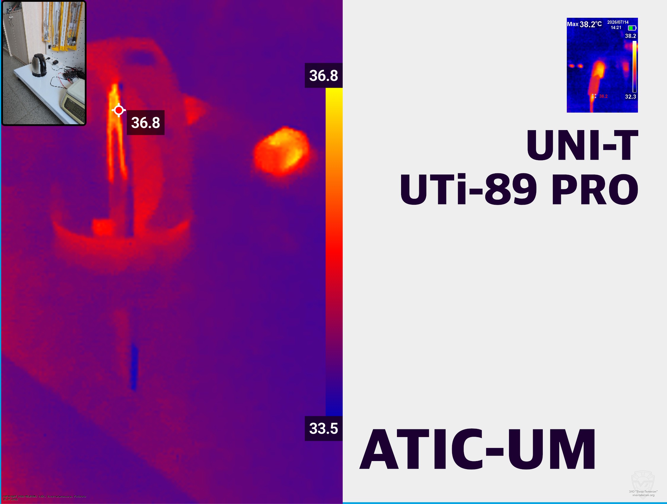 Сравнение тепловизоров ATIC-UM и UNI-T UTi-89 Pro. Artelv ATIC-UM Сравнение тепловизоров ATIC-UM и UNI-T UTi-89 Pro