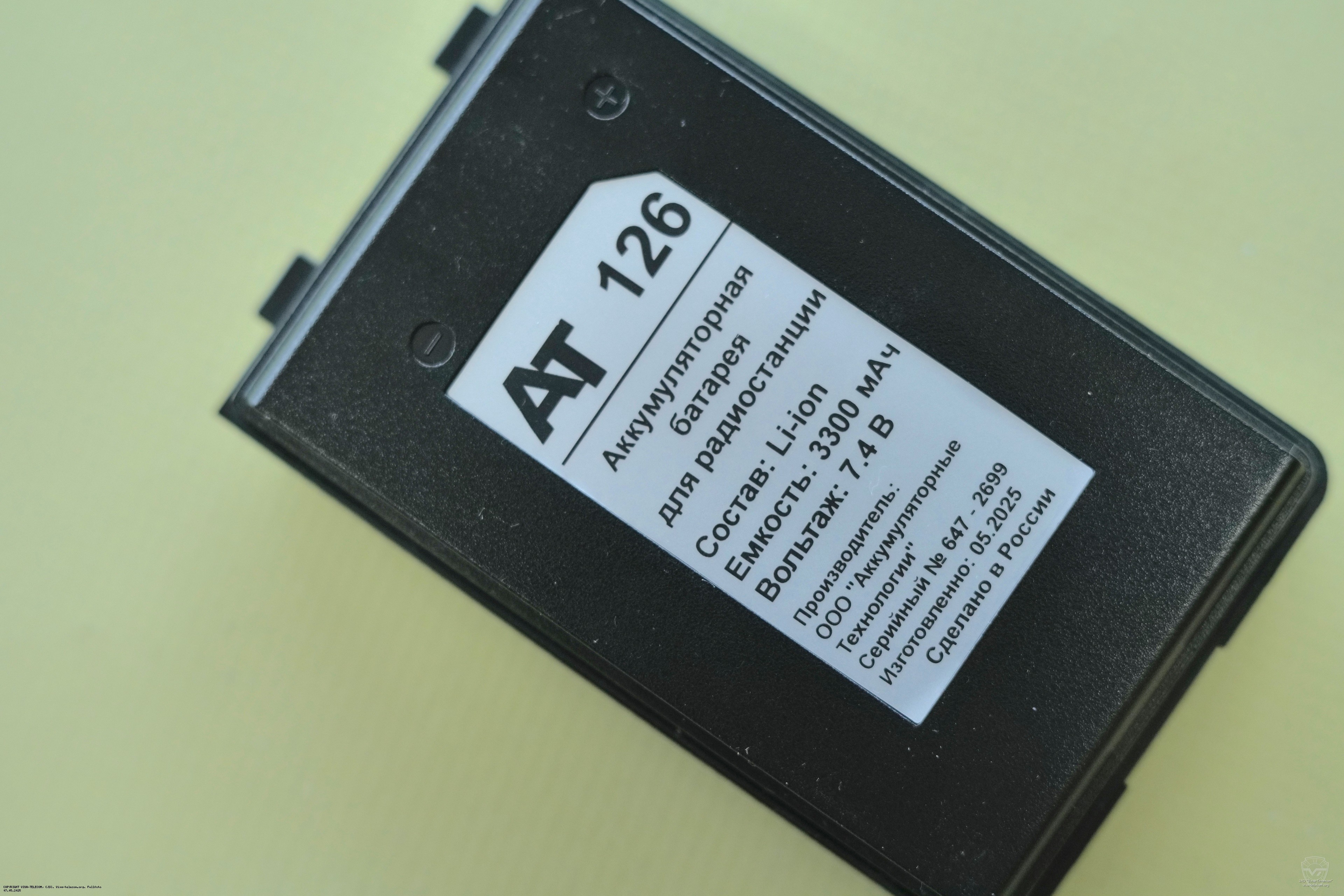 ����������� �������������� ������������ AT-126