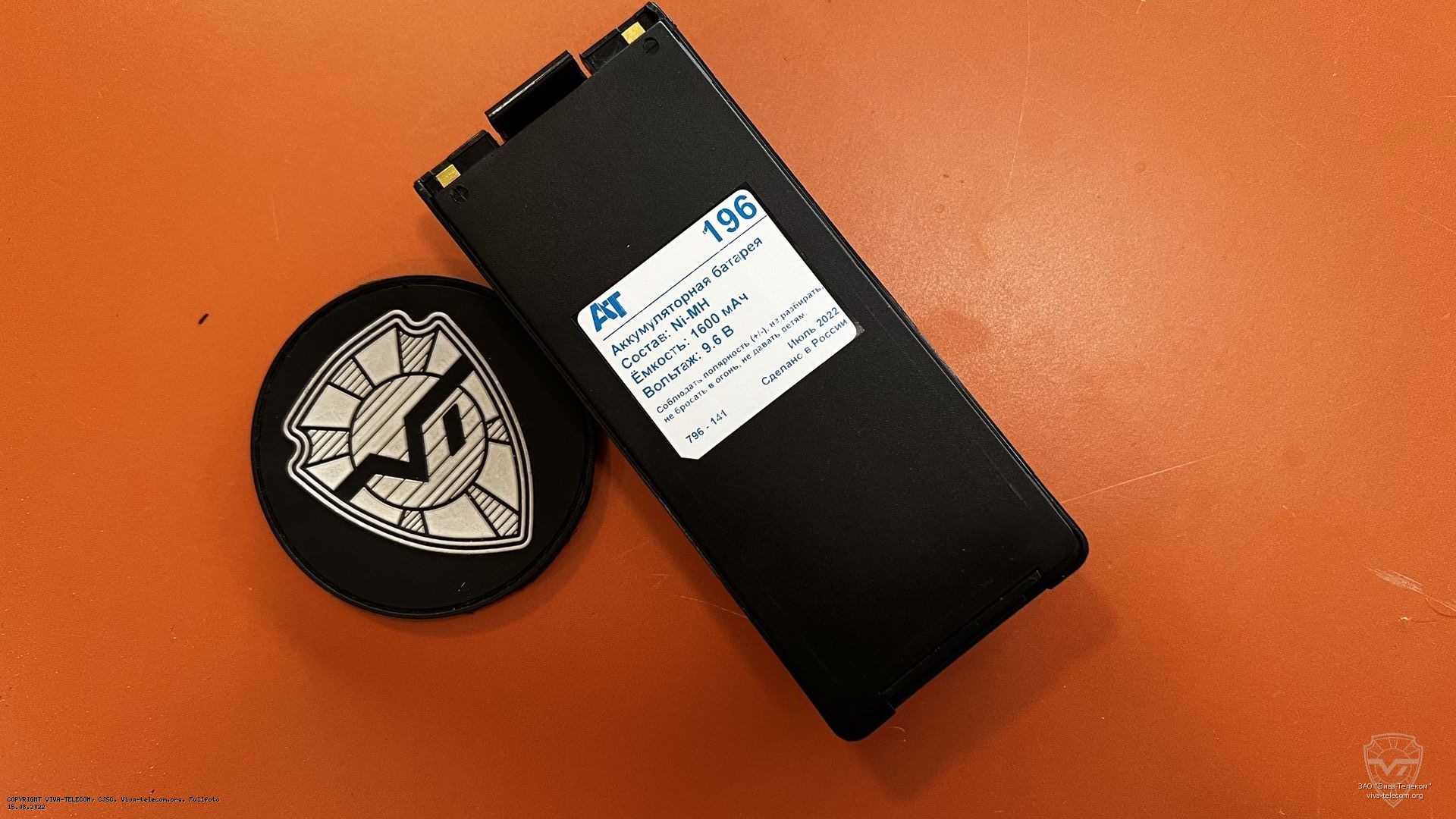 ����������� AT-196