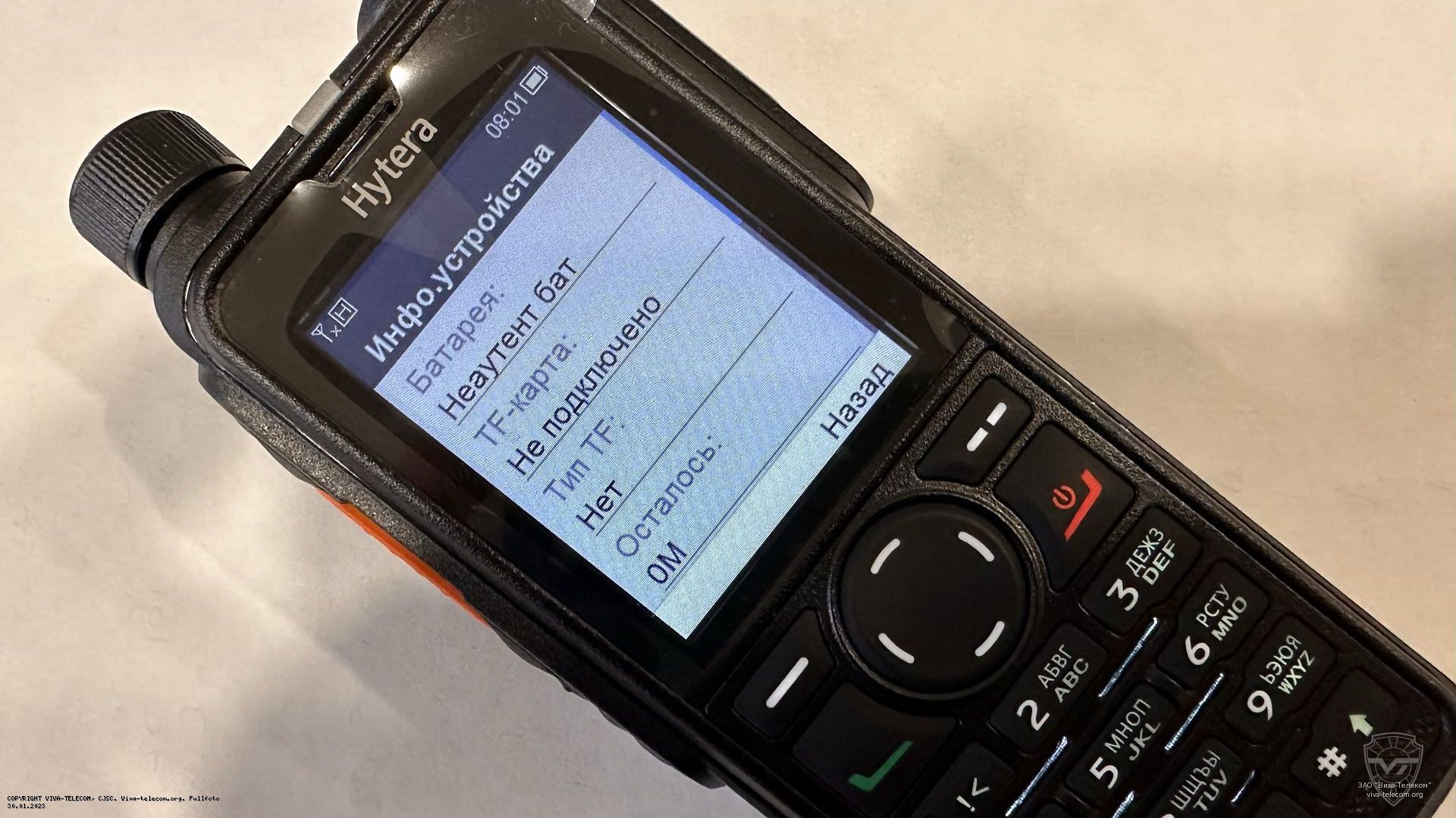 �������������� ������� Hytera BP2403