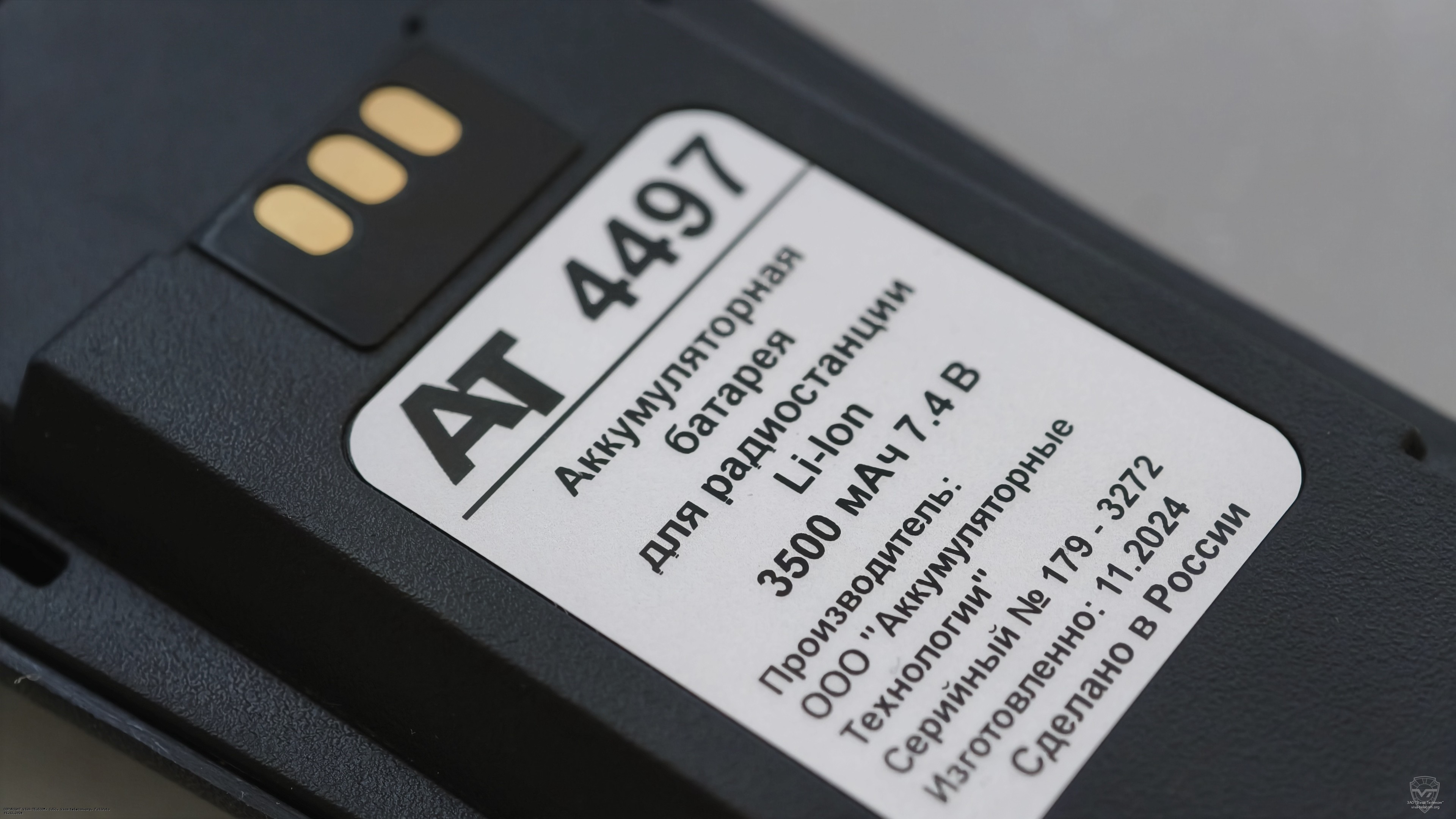 ��������� ������������ AT-4497C