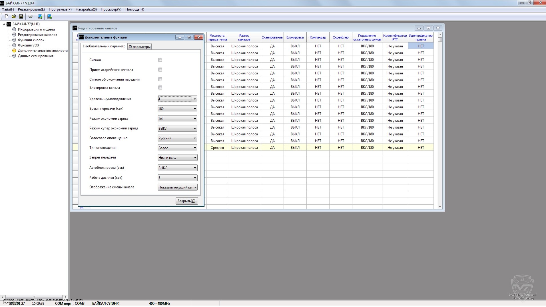 �������� ��������� ������������ ������ 77