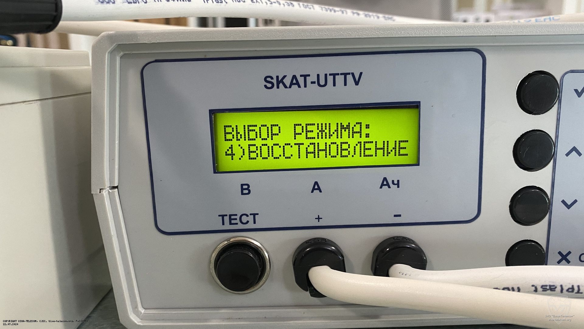 Skat uttv схема