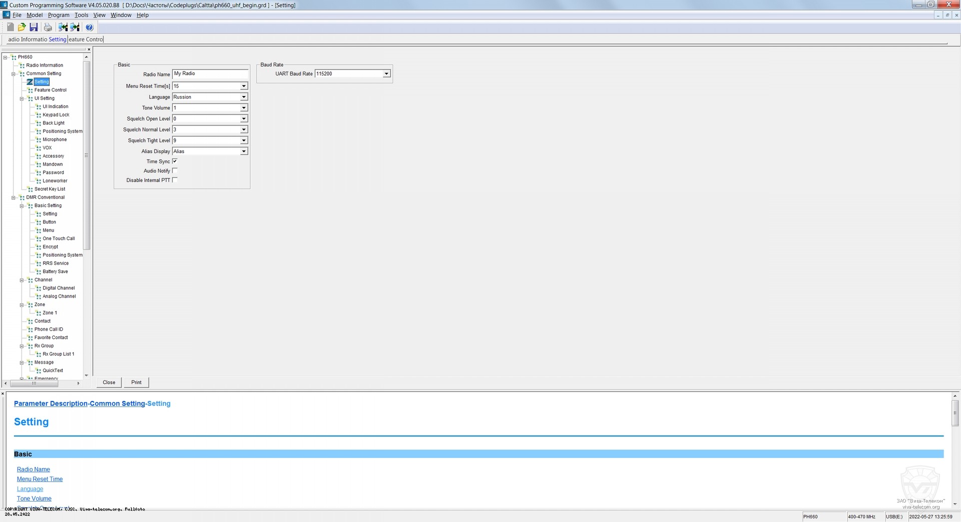 ����������� ����������� ������������ Caltta PH-660