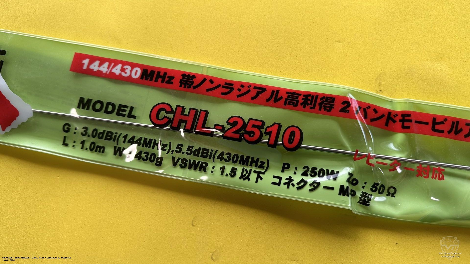 ����������� �������������� ������� Comet CHL-2510
