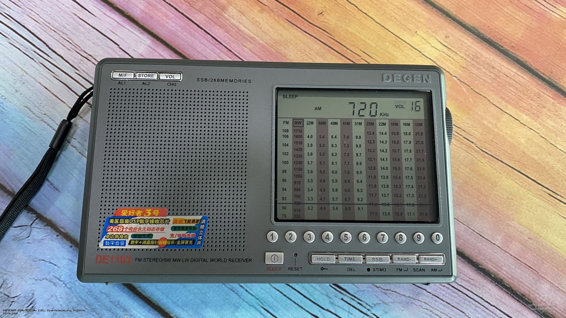 �������� ������ ��������� Degen DE1103 DSP