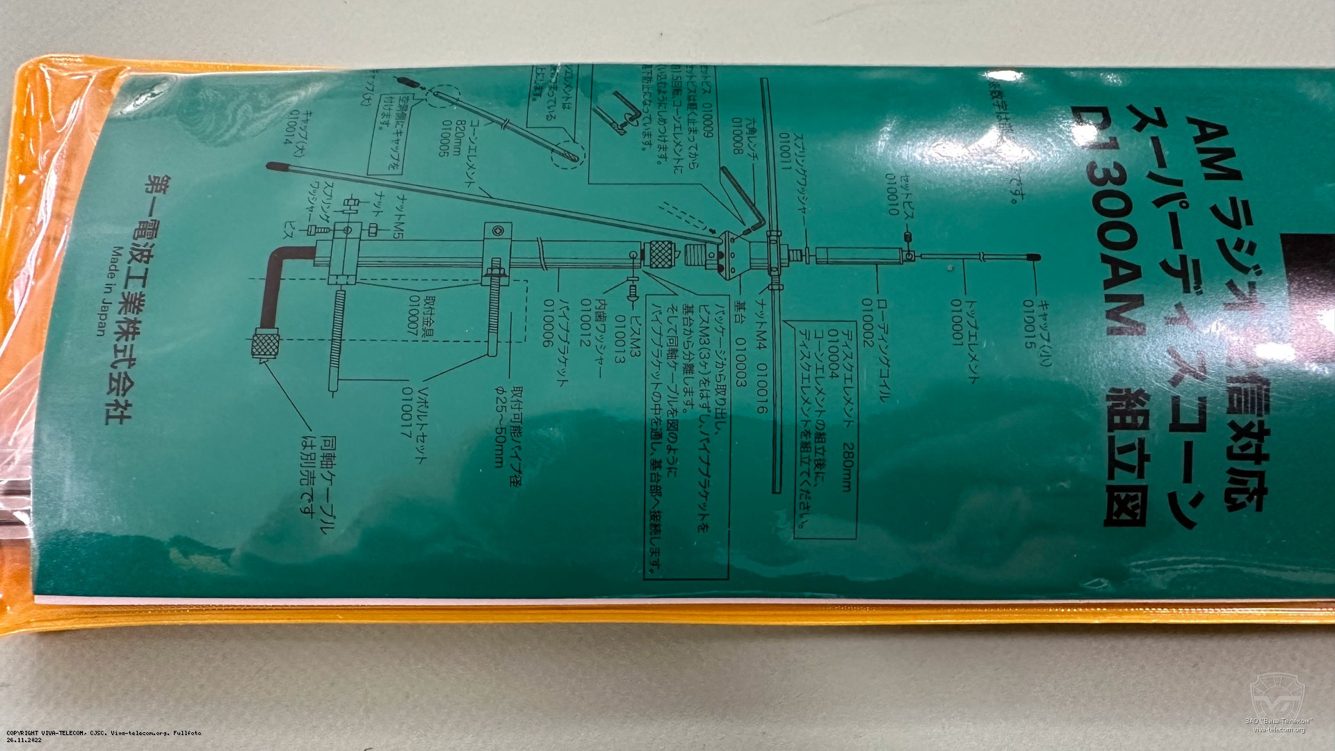 ���������� �� ������ ������� Diamond D1300AM