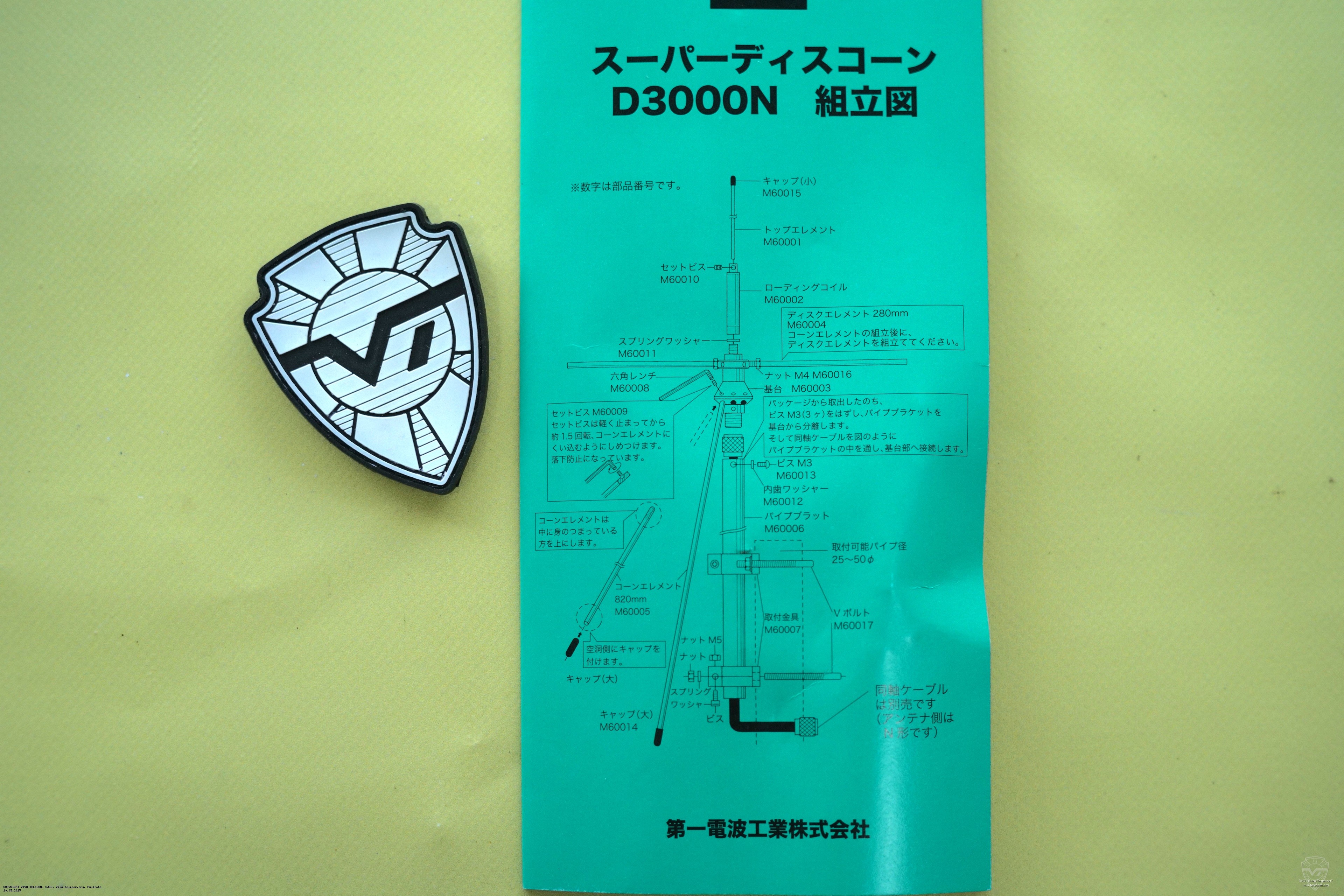 ���������� �� ������ ������� Diamond D3000N