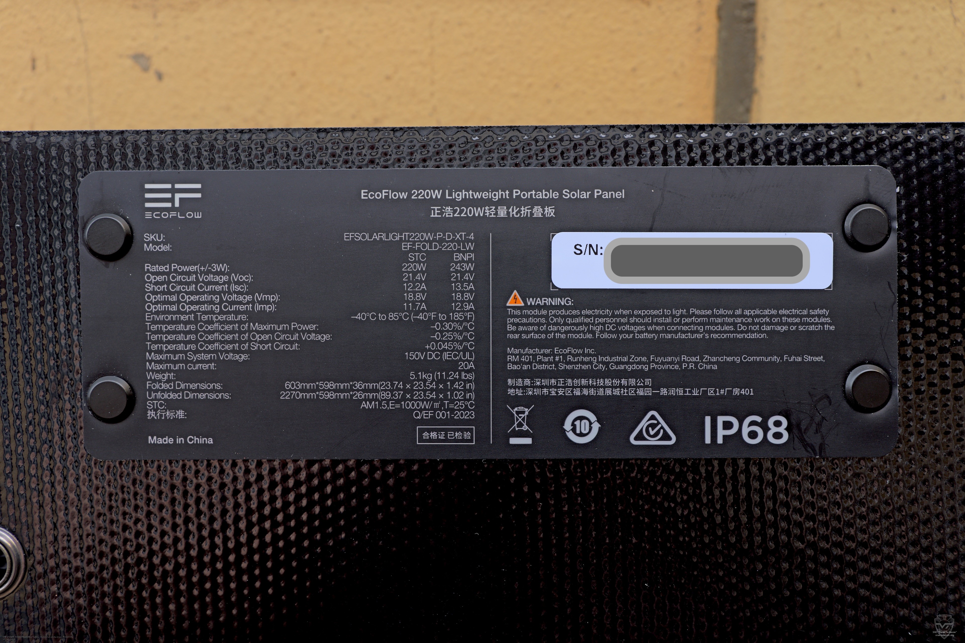 ��������� ��������� ������ EcoFlow 220W Lightweight