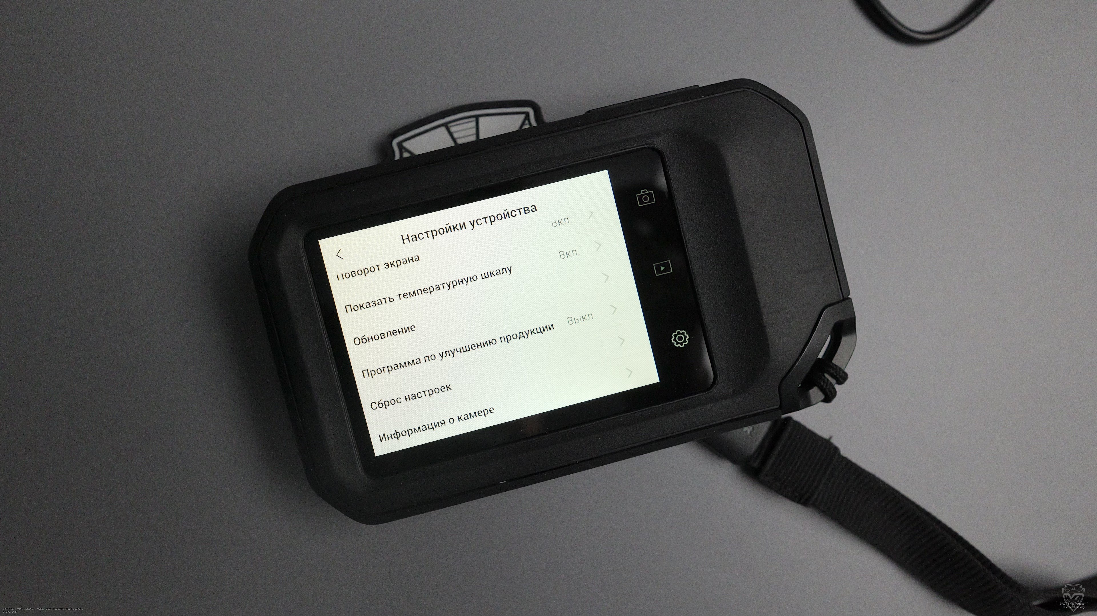 ��������� ����������� FLIR C5