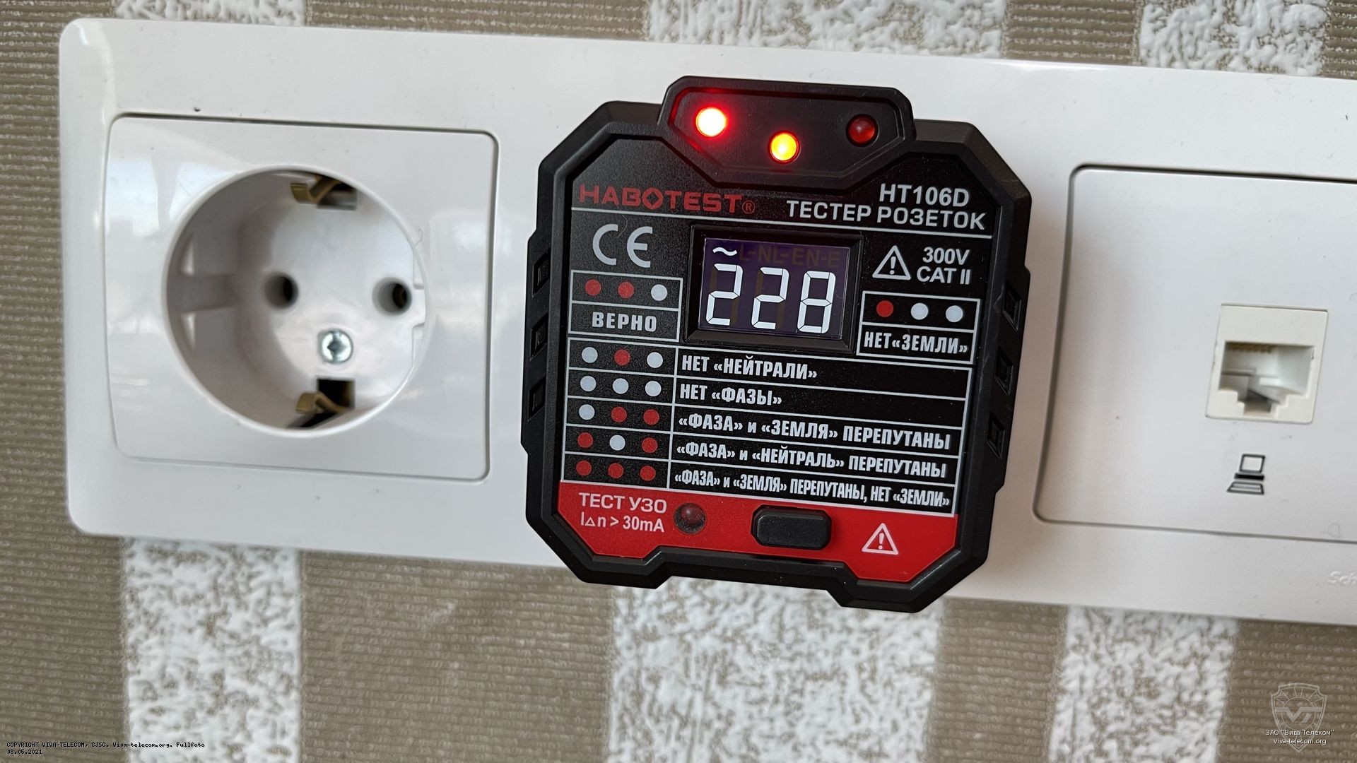 �������� ������� �������� Habotest HT106D