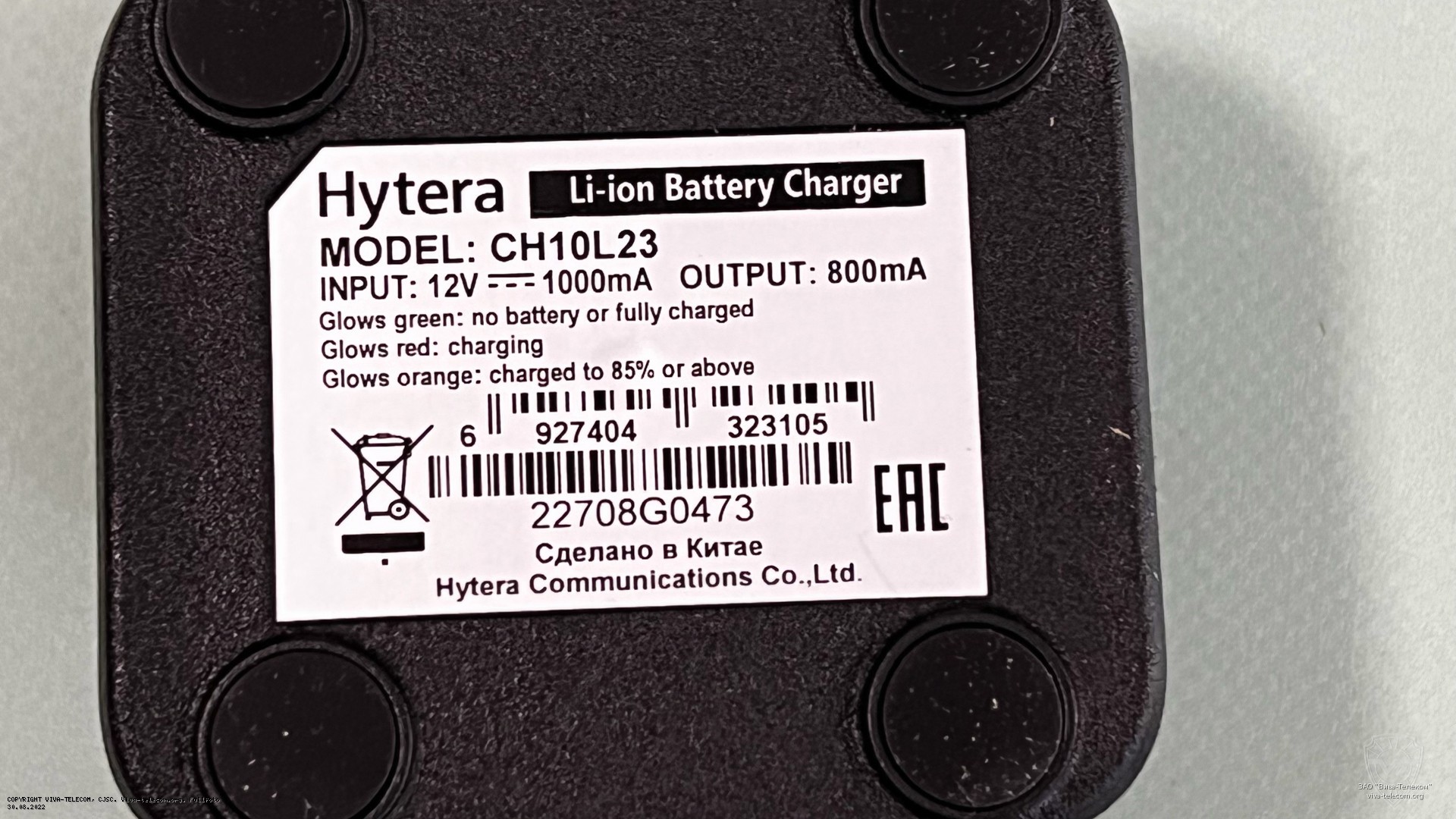 ������ ��������� ���������� ����� Hytera BD-555