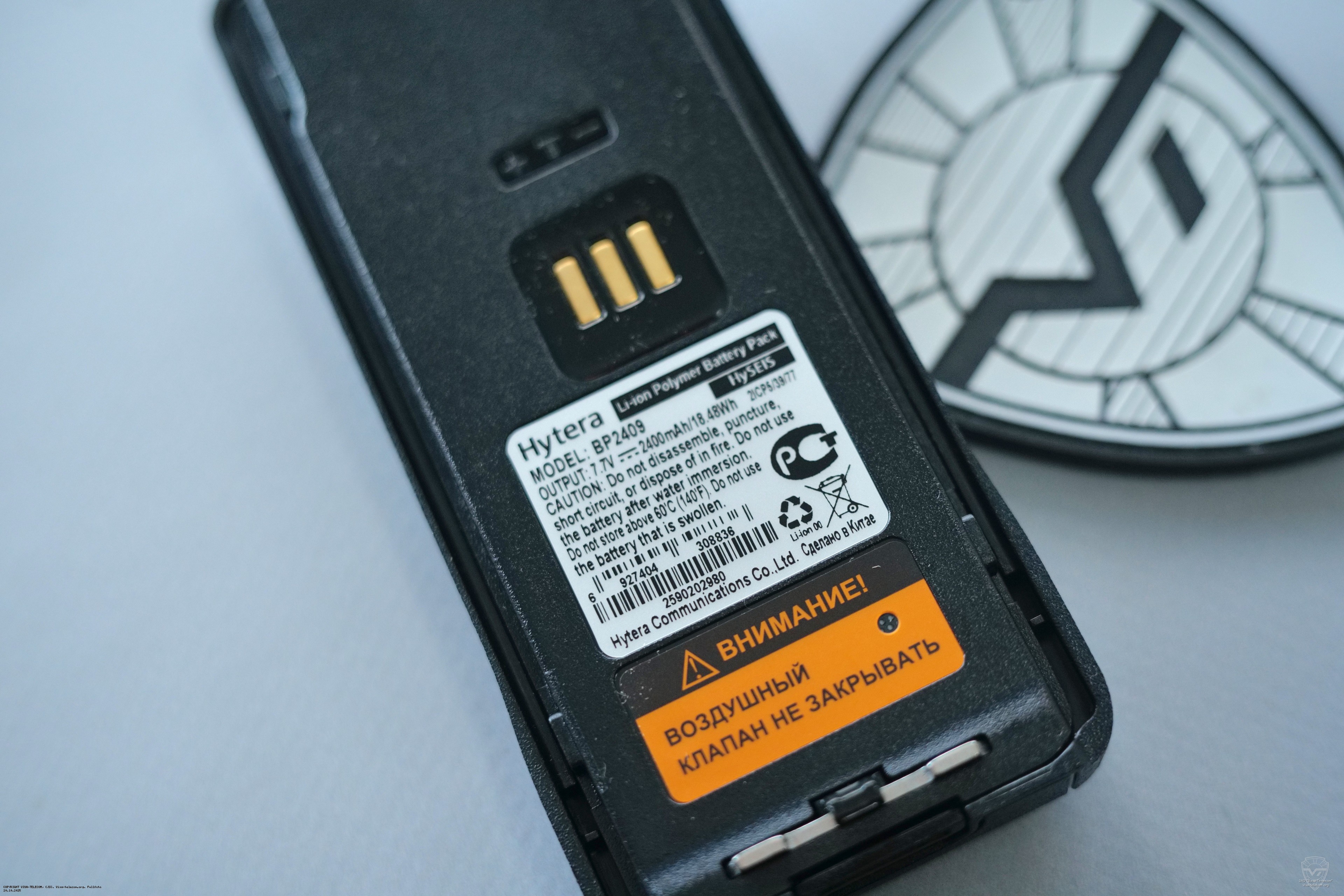 ����������� �������������� ������� Hytera BP2409