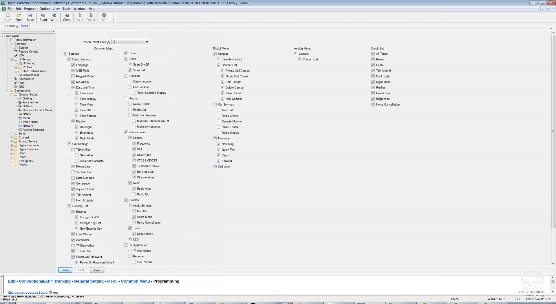 ���� ������������ Hytera HM-785