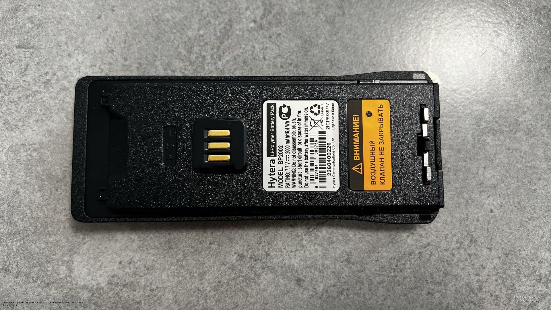 ��� ��� ������������ Hytera HP605, HP685