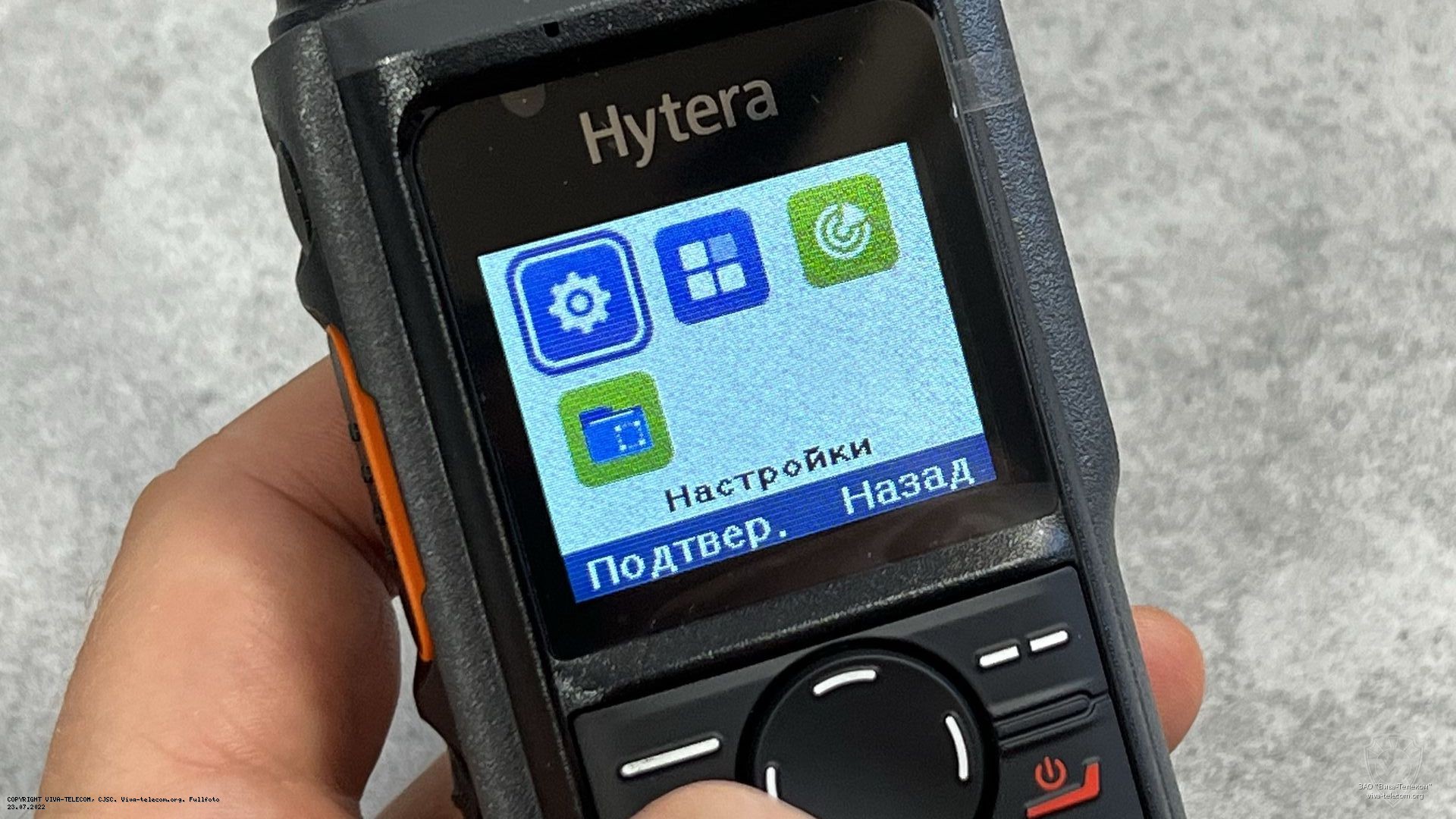 �������� ���� ������������ Hytera HP-685