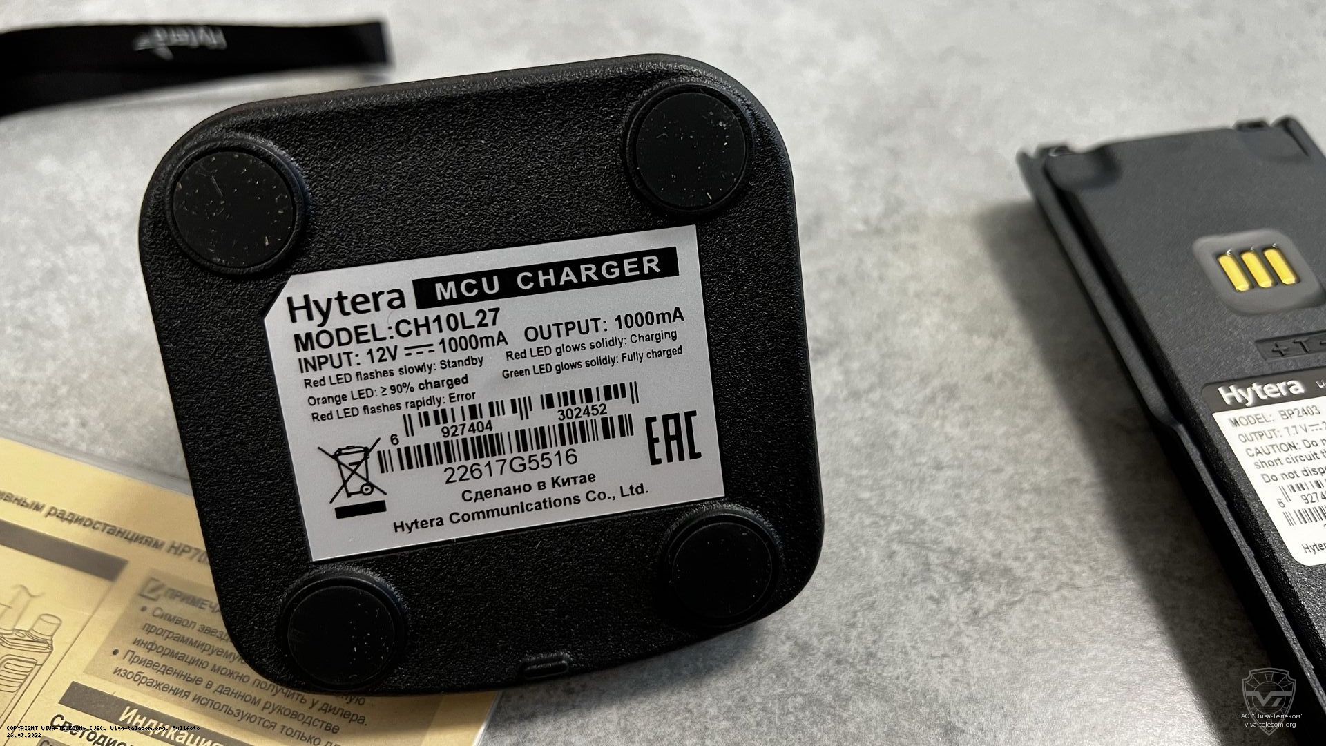 ������ ��������� ���������� Hytera CH10L27