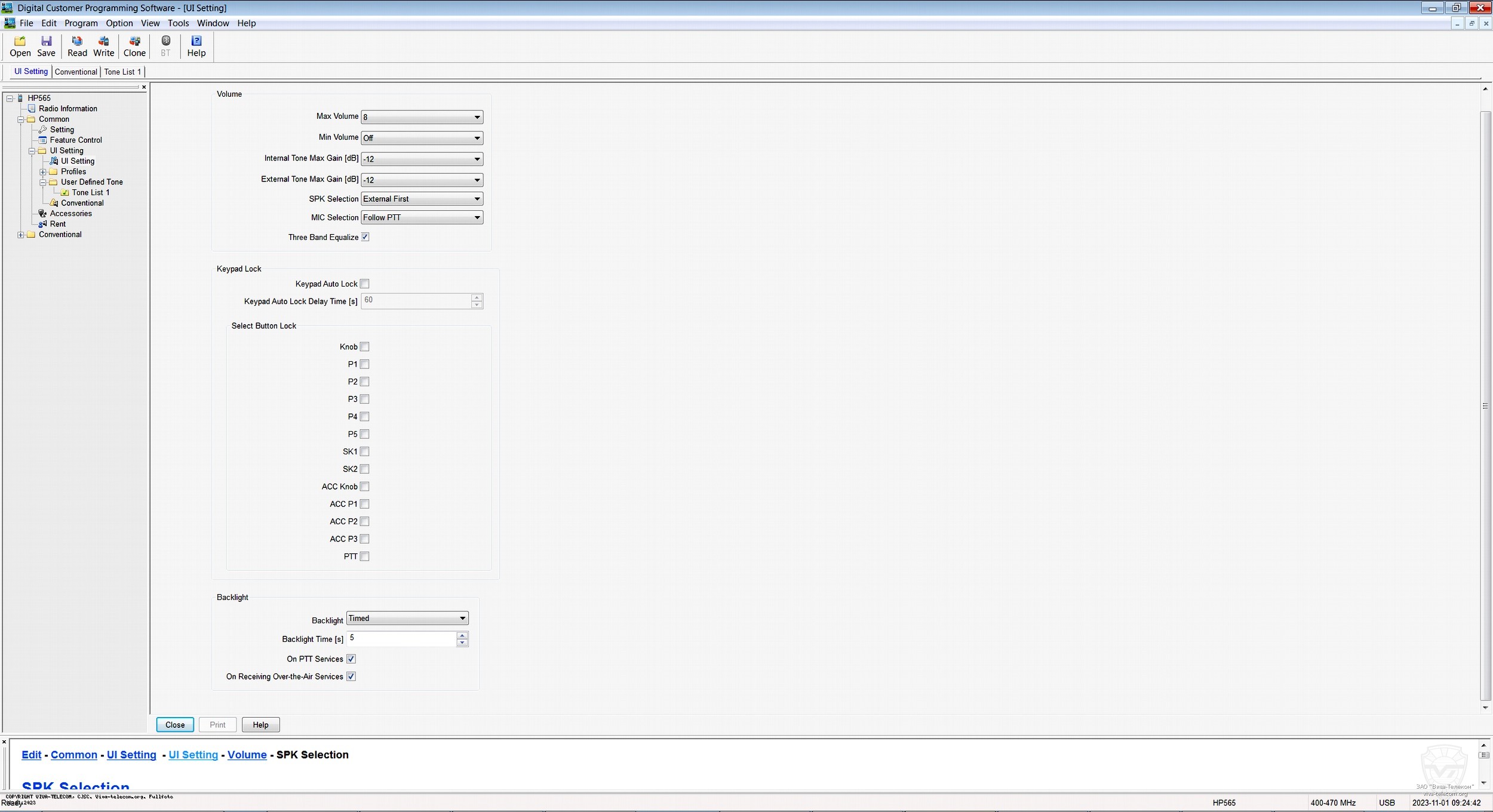 ����������� ����������� ������������ Hytera HP565