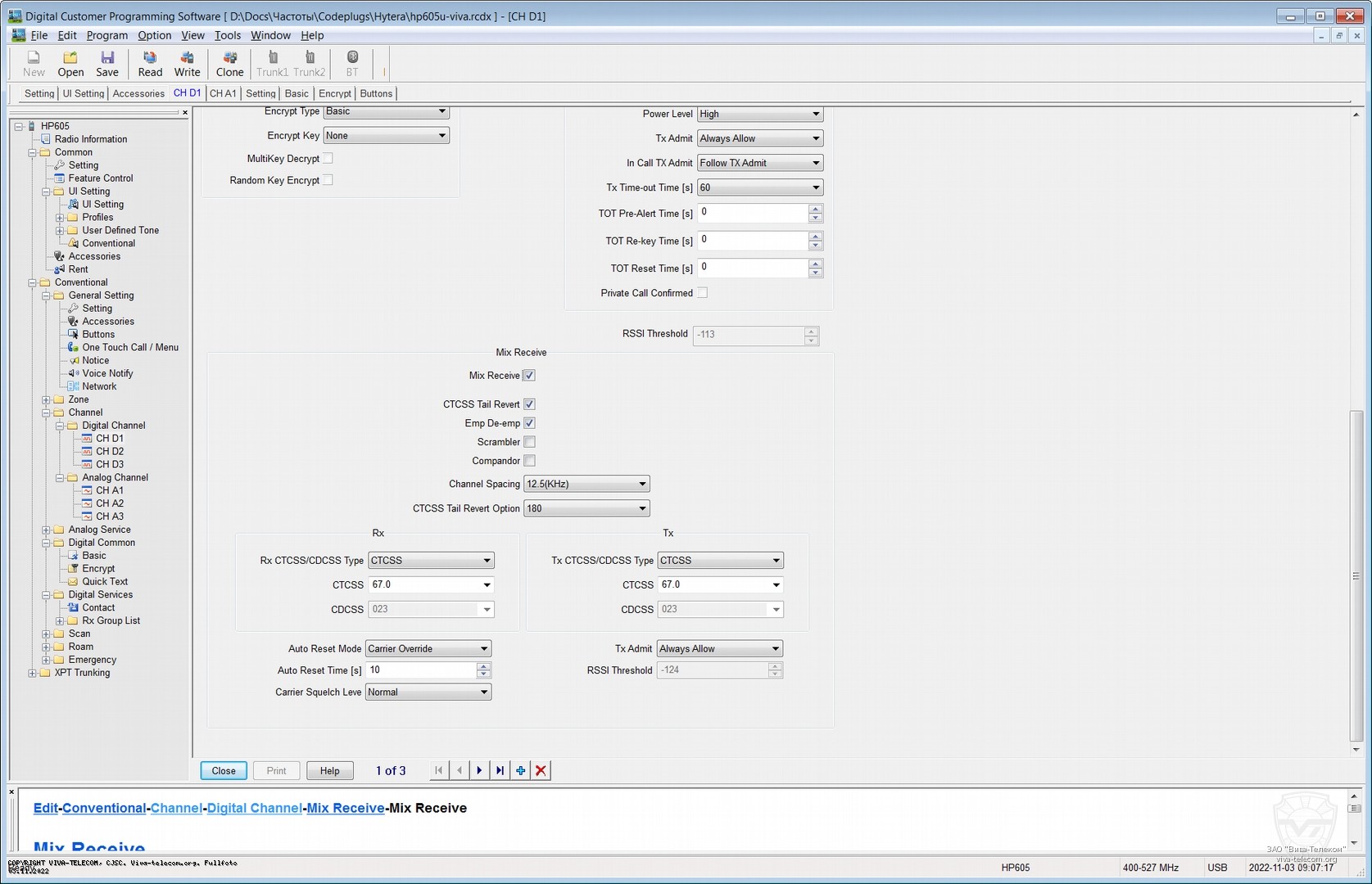�������� ������ Hytera HP605, HP705, HP785, HP685